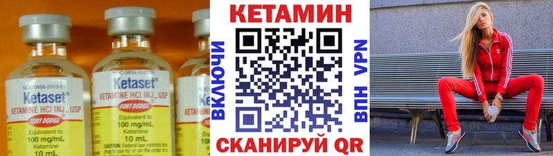 Кетамин ketamine  Бугульма 